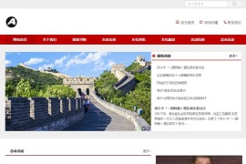 织梦红色模板 政府机构网站源码[带手机版数据同步]