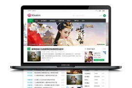 Discuz下载模板 游戏开区模板 游戏开服模板+适用升級全新UTF8版本号