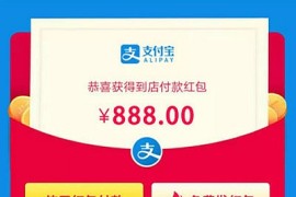 支付宝红包推广赚佣金神器 支付宝口令红包口令源码