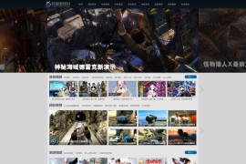 「亲测+修复」帝国cms7.5游戏视频源码下载-帝国cms仿完美游戏台网站模板