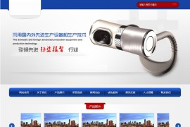 织梦蓝色模板防盗报警网站源码[带手机版数据同步]