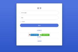 彩虹聚合登陆Emlog博客插件源码