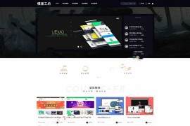 PHP语言模仿模板工坊整站程序源码+手机移动端+支付接口 附安装教程