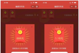开源无密版抽奖天天乐小程序集双端源码 前端+后端