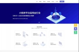 经典版全行业模版直接套用无需编程一键生成小程序打造行业个性小程序ThinkPHP全行轻松搭建小程序