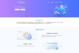 「亲测」PHP社会化聚合登录源码下载-QQ社会化账号聚合登录系统源码