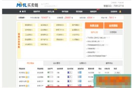 ThinkPHP内核开发友情链接在线交易系统平台源码