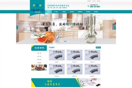 织梦海蓝色 五金制品厨房用品 厨具网站源码[带手机版数据同步]