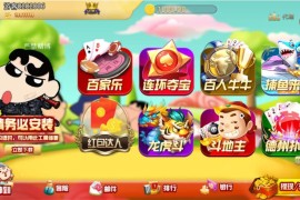 【终身会员免费】H5蜡笔棋牌组件