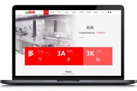 织梦饮蒸炉厨房设备系统软件类企业网站模板 带安卓版