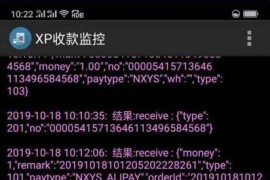 支付宝微信转卡-农信易扫三方四方支付通道APP完整源码带教程
