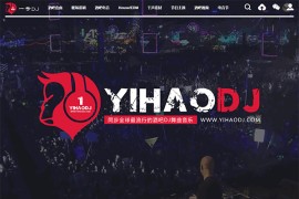 舞曲网站源码、数易DJ舞曲音乐管理系统