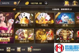 【棋牌源文件】最新微星棋牌完整工程源文件 双端APP源码+网站源文件