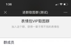 公众号九块九收费进群源码1.1.4版 支持入群口令+可任意定制各类活动+简单文字搭建教程 - 转载未测