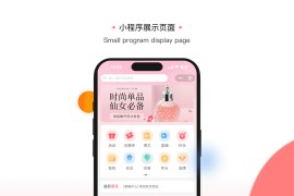 【汇码屋】ShopXO开源商城uniapp端源码