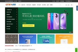 ASP商城源码OpenWBS 企业商城系统(手机端 PC端 微信 分销) v5.6.5