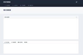 全新UI彩虹外链网盘系统源码/前后端美化模板/整站