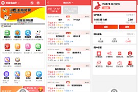 好运兔助手体育彩票门店专用源码/竞彩足球+竞彩篮球+合买+跟单/前端uniapp纯源码+后端php