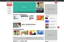 ZBlog明日头条主题v1.7版本 天兴新闻类网站源码