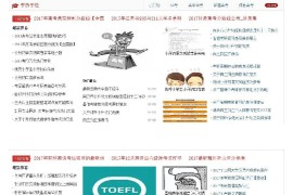 帝国cms内核精仿应届毕业生网培训网文章资讯网站 带WAP手机版 带数据