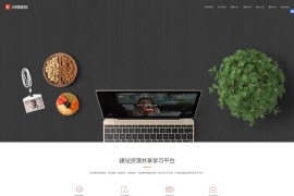织梦dede模板 网站建设企业网站源码+自适应手机版