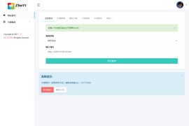 2023最新ZYI PHP授权系统源码