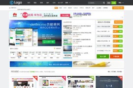 仿酷趣商业网站交易平台整站模板源码 织梦下载站模板源码 带安装说明
