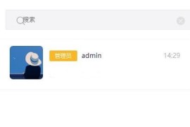 「亲测」H5网页即时通讯源码-php即时通讯系统源码开源web版 可封装App+嵌入广告+群聊