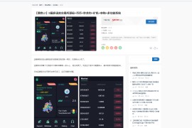 2022年11月最新二次开发8国多语言交易所源码+币币+秒合约+矿机+申购+超多实用多功能系统