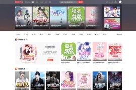 「亲测」PHP小说漫画网站源码下载-小说漫画二合一cms系统源码 带说明文档