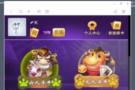 最新神兽/道游大厅集合版完整开源H5源码 透视胜率+带房卡充值 附视频搭建教程