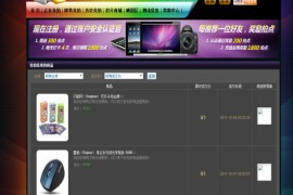 在线秒杀竞拍网程序源码下载 功能齐全