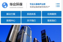 织梦模板 营销型工程装饰企业网站模板 带wap手机版