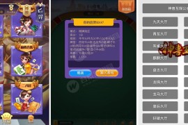 【最新修复】神兽公会版H5棋牌游戏源码 附视频搭建教程
