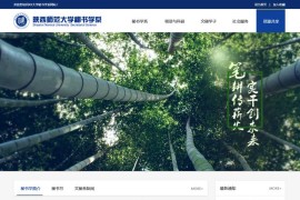 html模板 蓝色宽屏的教育类网站模板html下载