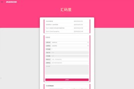 「亲测」2020新版个人自动发卡系统源码 运营级全开源个人发卡网源码