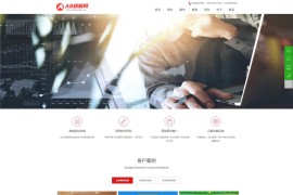 织梦cms红色响应式网络设计公司网站源码[自适应手机版]