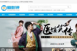 帝国coms电影网站模板源码