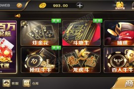 更新金色调图标UI微星棋牌组件运营版本 服务端+双端+web前后台+数据库 无限代+无需公众号+付费推广 附视频教程