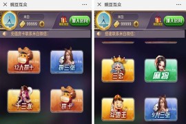 豌豆互娱H5棋牌游戏大厅源码 最新二次开发版|后台可控+透视和胜率正常