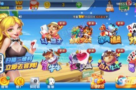 【服务器打包】独家修复波波娱乐全套数据 安卓苹果运营中产品