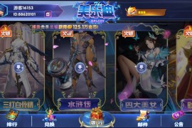 网狐美乐迪电玩城完整组件 三端通+解密工具