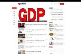 「亲测」帝国cms7.5仿至诚财经网股票证券门户网整站源码 手机版+火车头采集