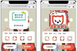 兔年头像框制作生成微信小程序源码 多模板