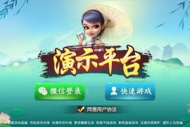 网友团购的量推合集麻将棋牌 UI清新精美 JAVA开发的搭建有难度