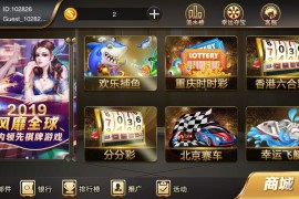 星耀鲨鱼版组件 星耀棋牌最新鲨鱼版游戏组件+18款游戏组件+双端APP+完整数据