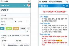 自用防黑云商城系统源码