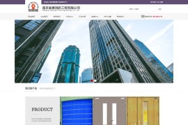 织梦模板 消防工程施工单位企业模板下载(PC模板)