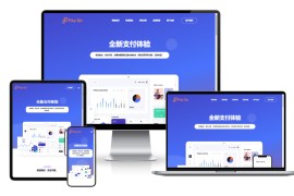 2025最新彩虹易支付前端新模板美化版