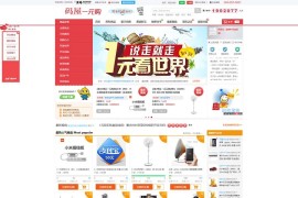 2020亲测1元云购源码运营版 带实时开奖+安装教程